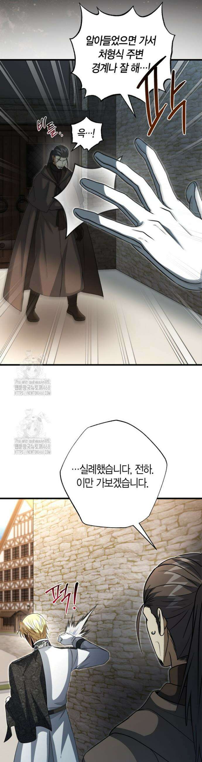 사랑이 아닌 은퇴를 60화 28
