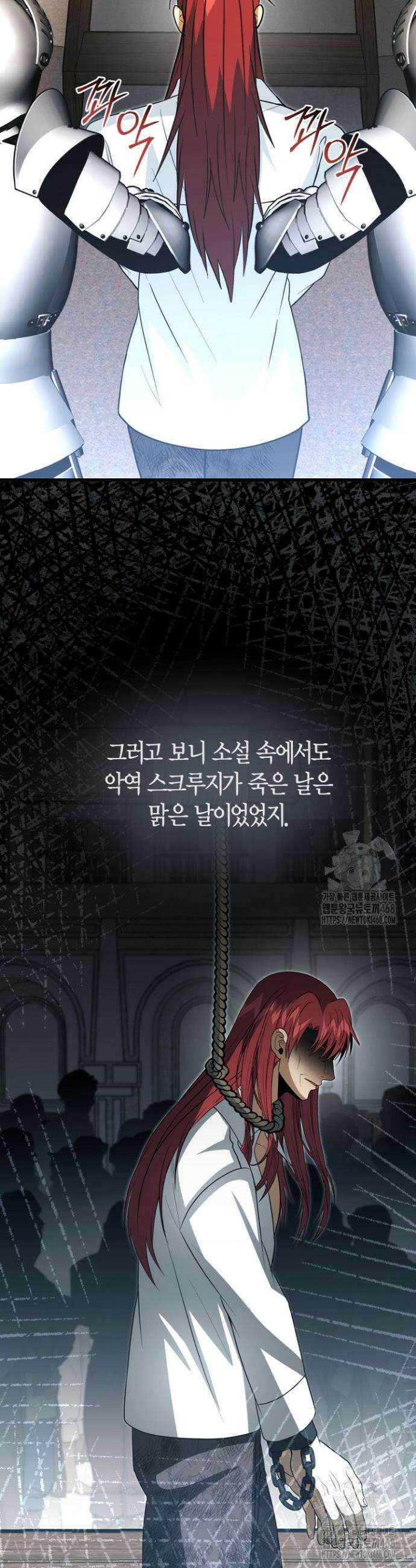 사랑이 아닌 은퇴를 60화 34