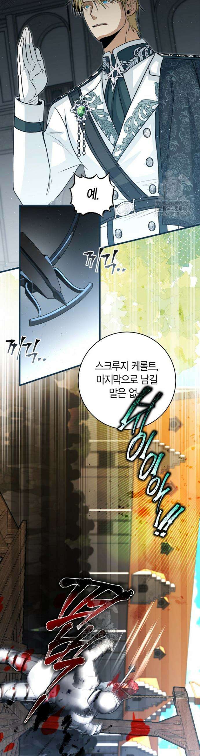 사랑이 아닌 은퇴를 60화 36