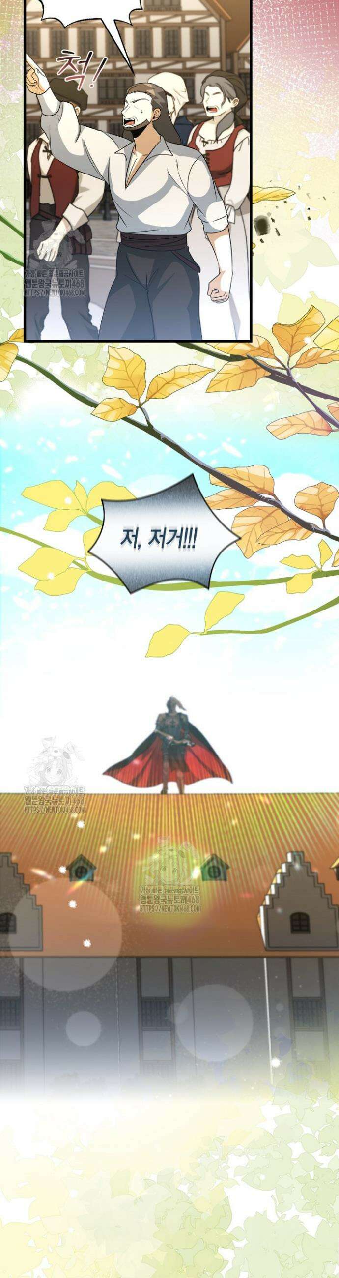 사랑이 아닌 은퇴를 60화 38