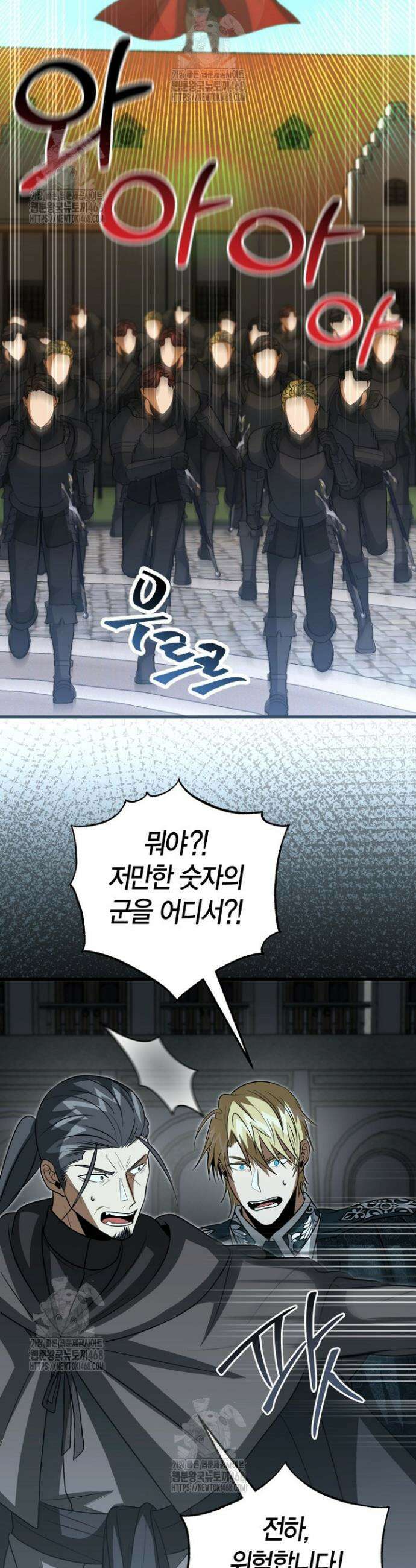 사랑이 아닌 은퇴를 60화 41