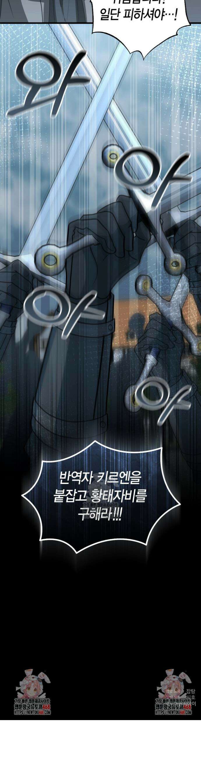 사랑이 아닌 은퇴를 60화 42