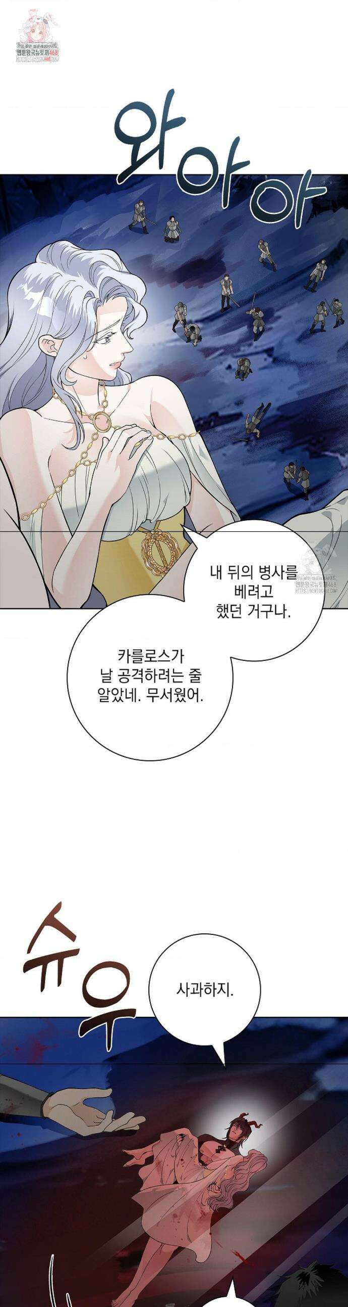 성녀의 꽃잎은 젖어든다 22화 1