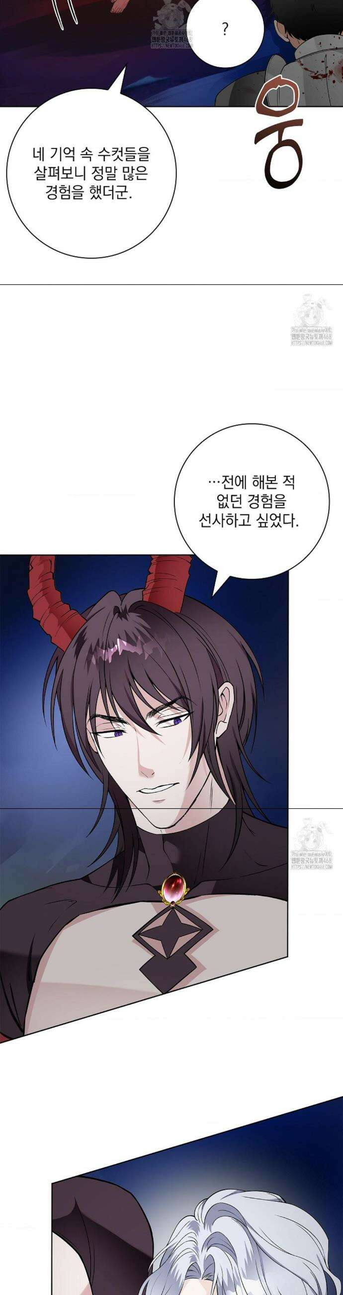 성녀의 꽃잎은 젖어든다 22화 2