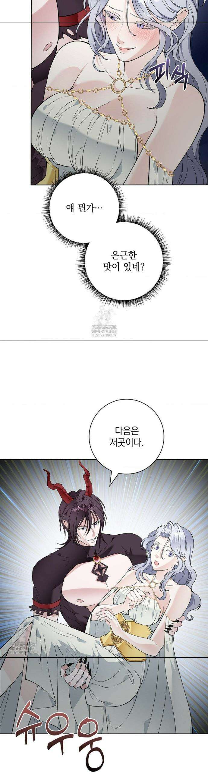 성녀의 꽃잎은 젖어든다 22화 3