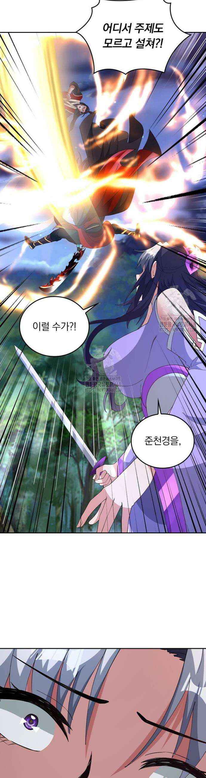 선무제존 531화 3