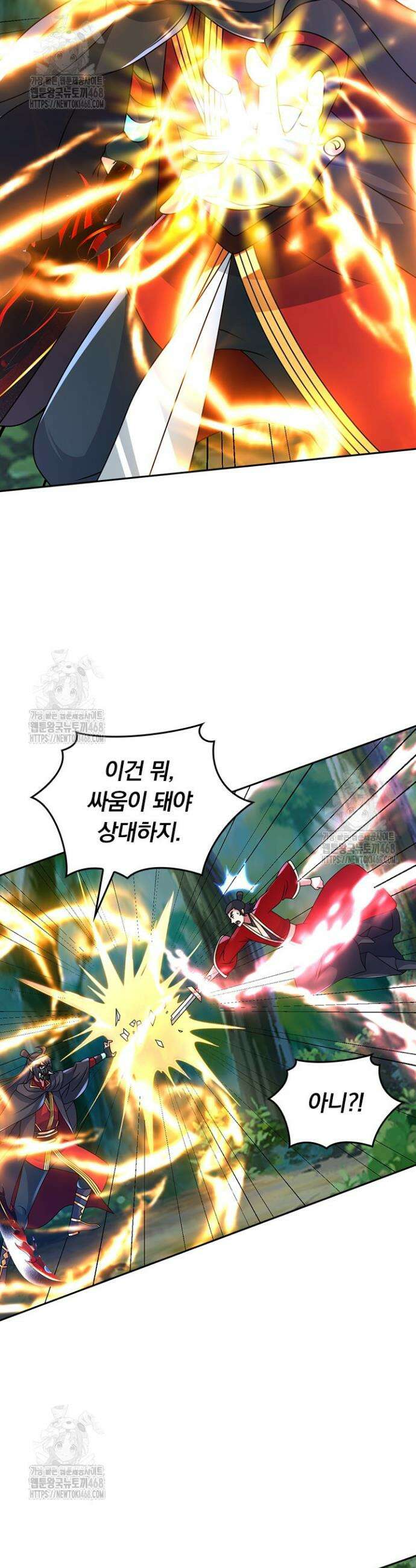 선무제존 531화 7