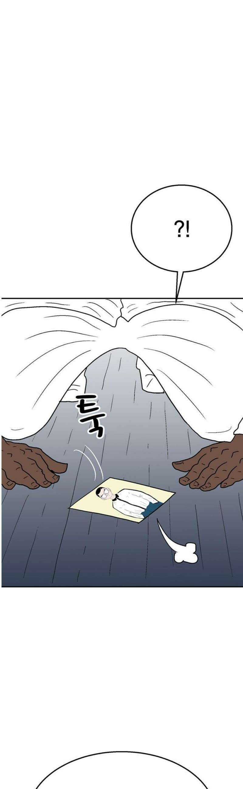 새동네 86화 5
