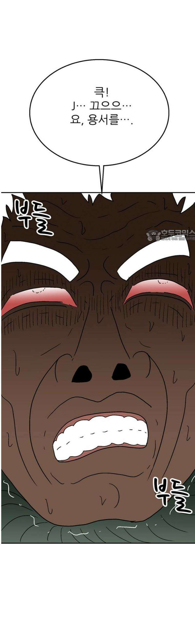 새동네 86화 11