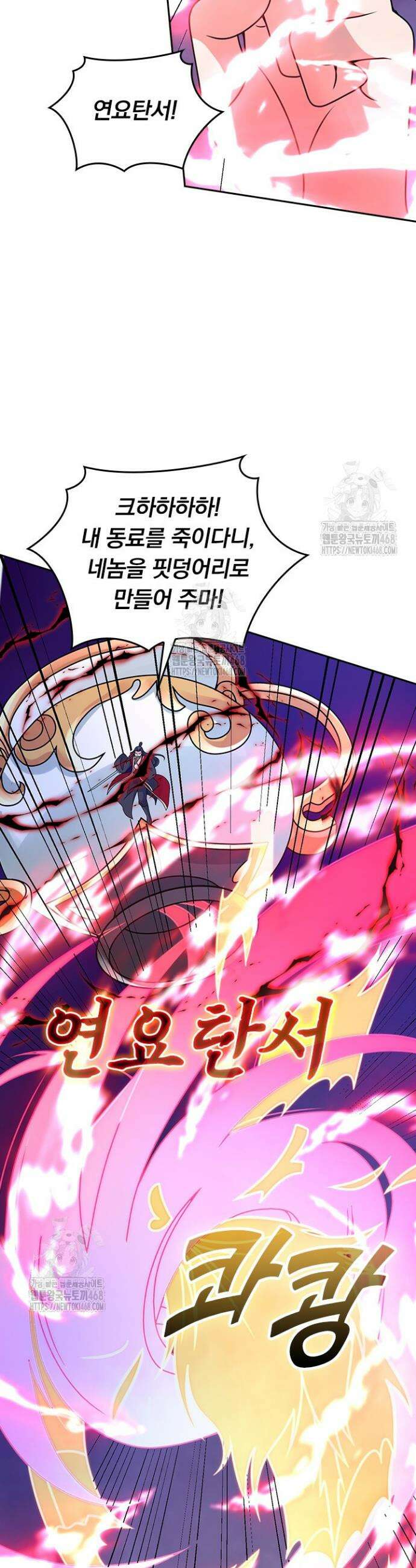선무제존 531화 14