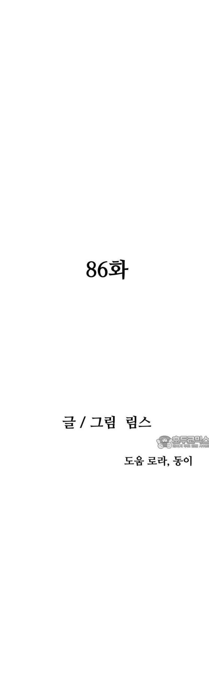 새동네 86화 15