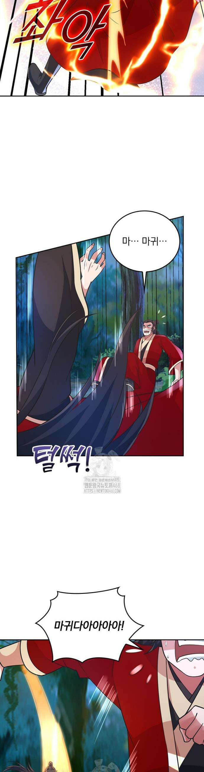 선무제존 531화 21