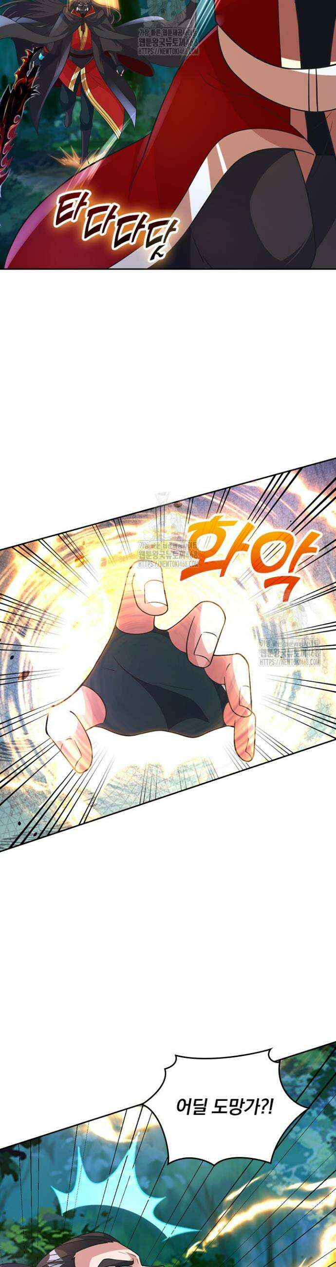 선무제존 531화 22