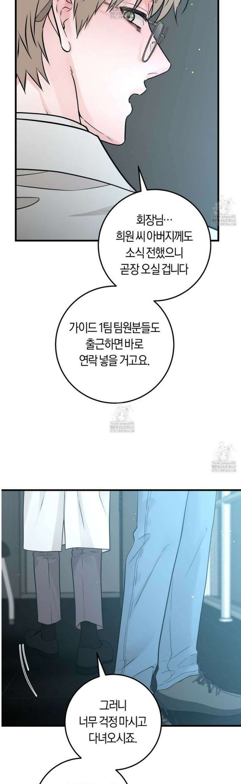 오버 더 파라다이스(Over The Paradise) 56화 30