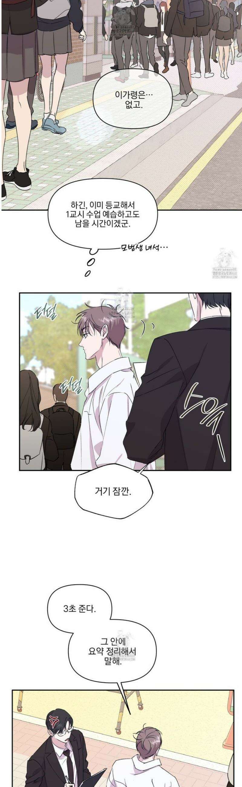 서킷 브레이커 35화 2