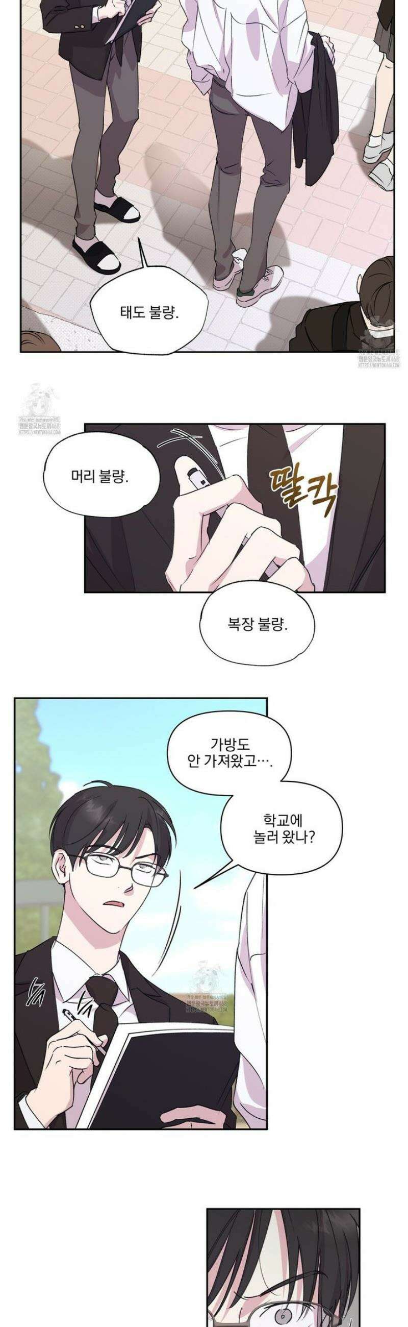 서킷 브레이커 35화 3