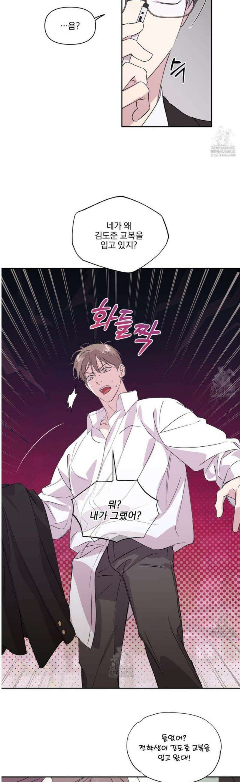 서킷 브레이커 35화 4