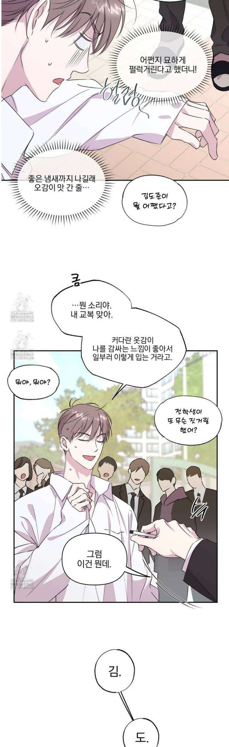 서킷 브레이커 35화 5