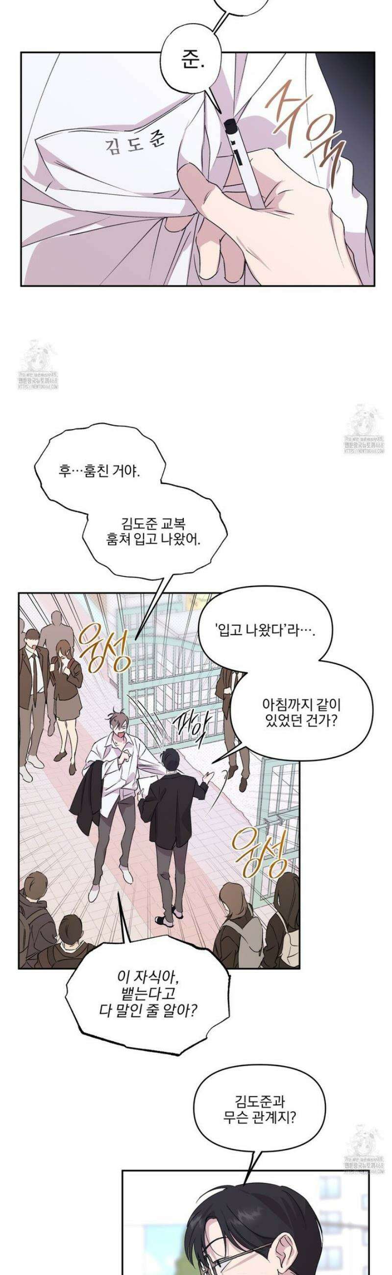 서킷 브레이커 35화 6