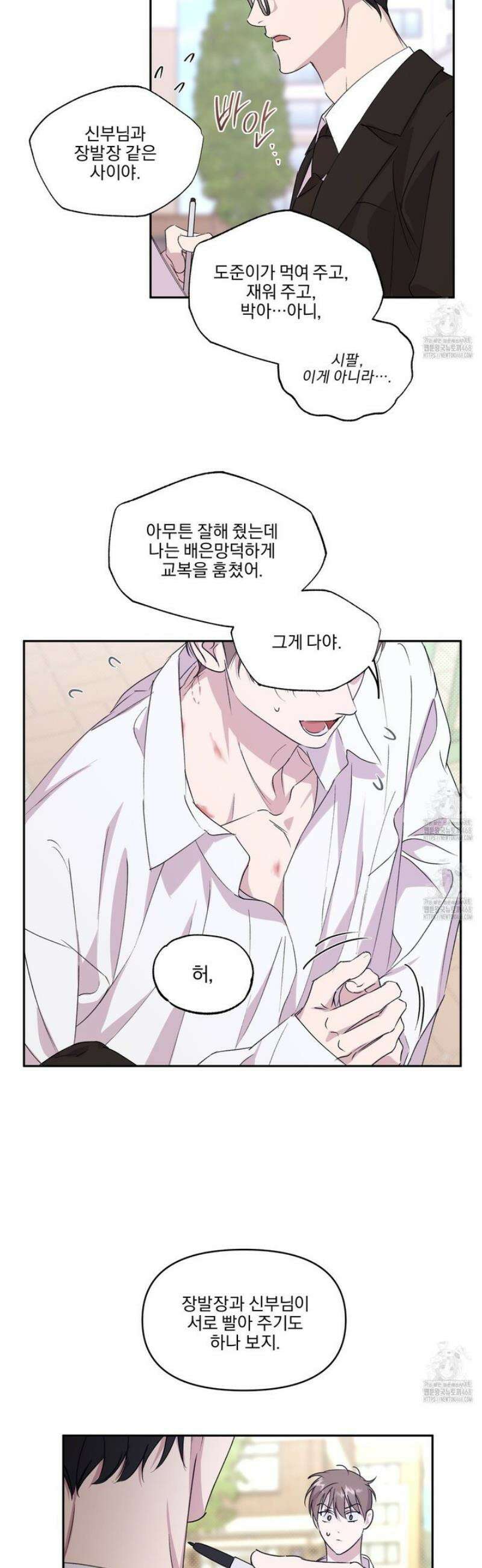 서킷 브레이커 35화 7