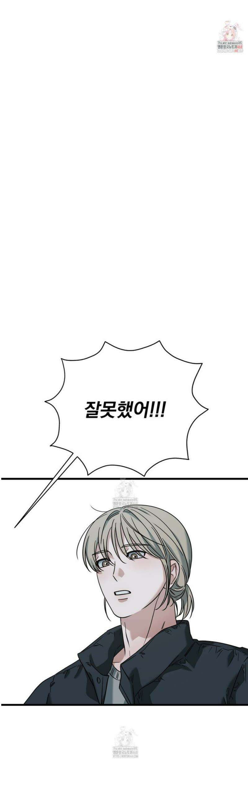 캔디 계약서 외전 6화 1