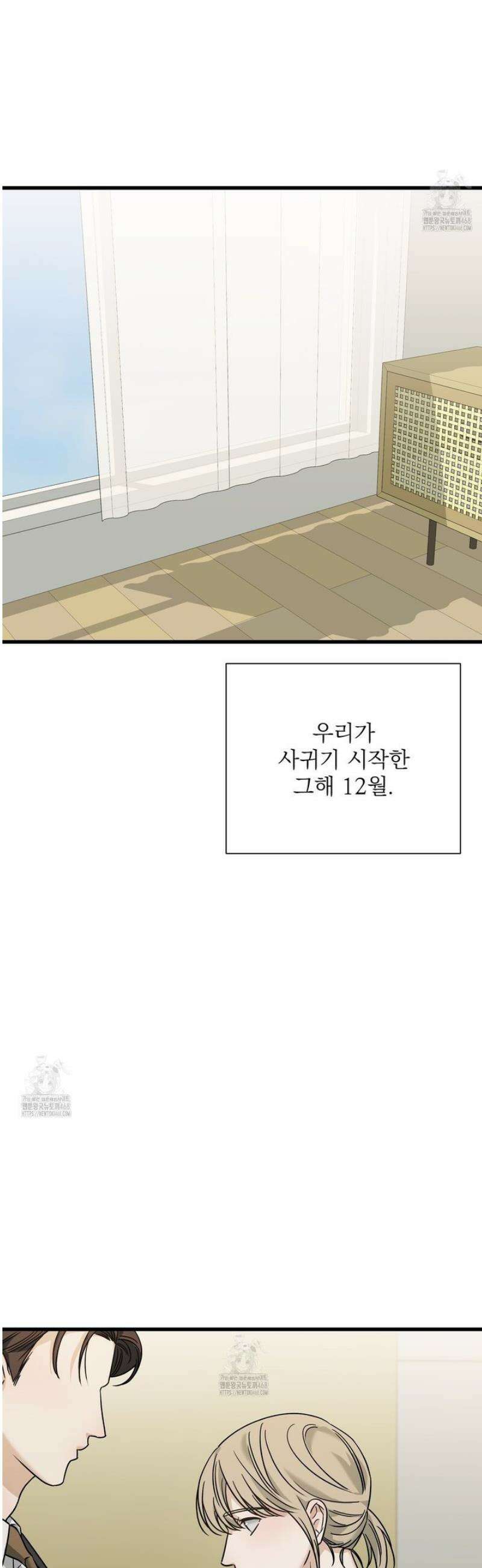 캔디 계약서 외전 6화 4