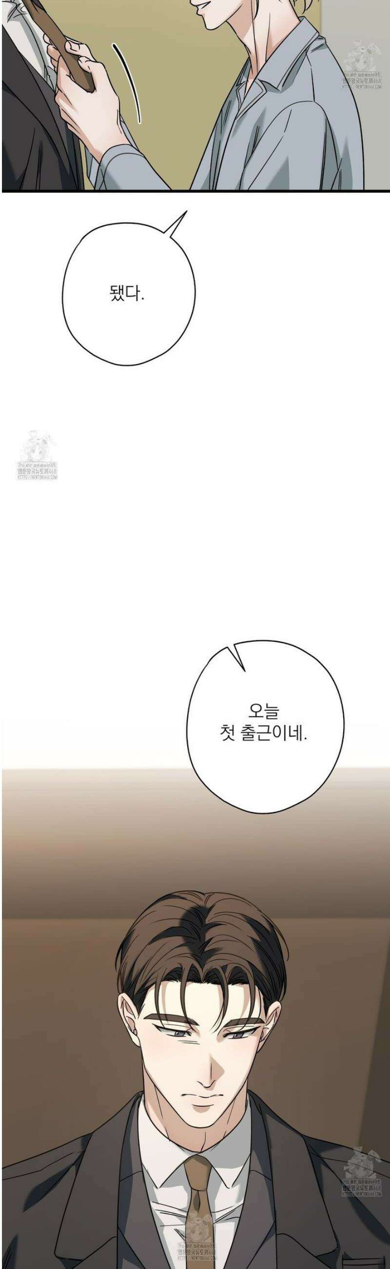 캔디 계약서 외전 6화 5