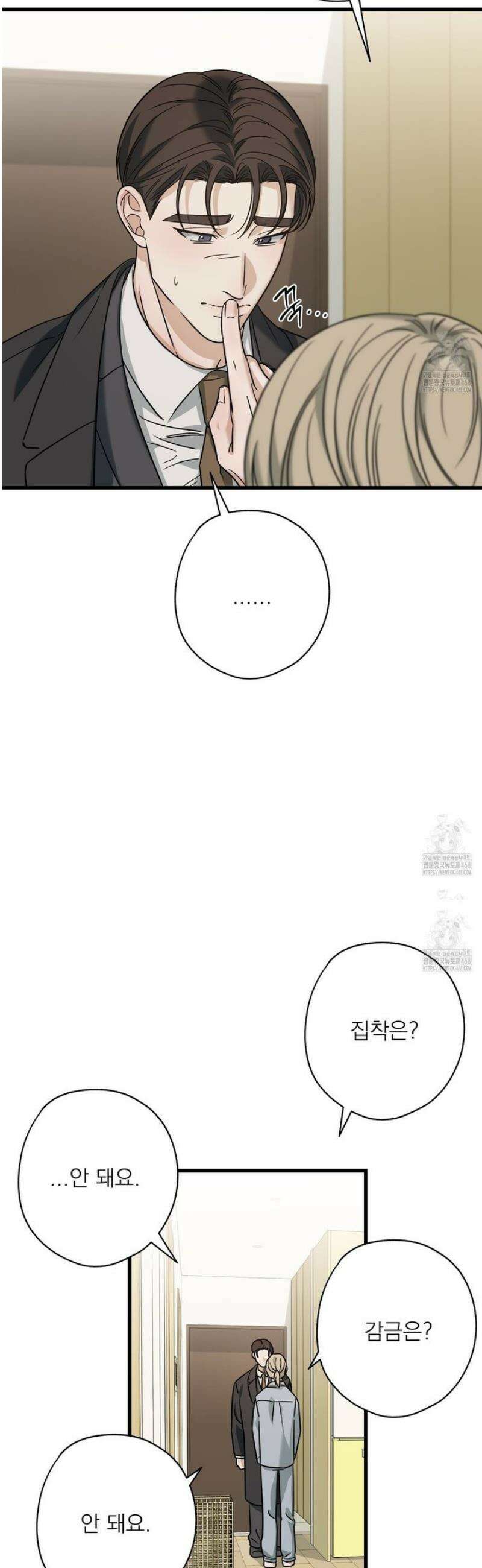 캔디 계약서 외전 6화 10
