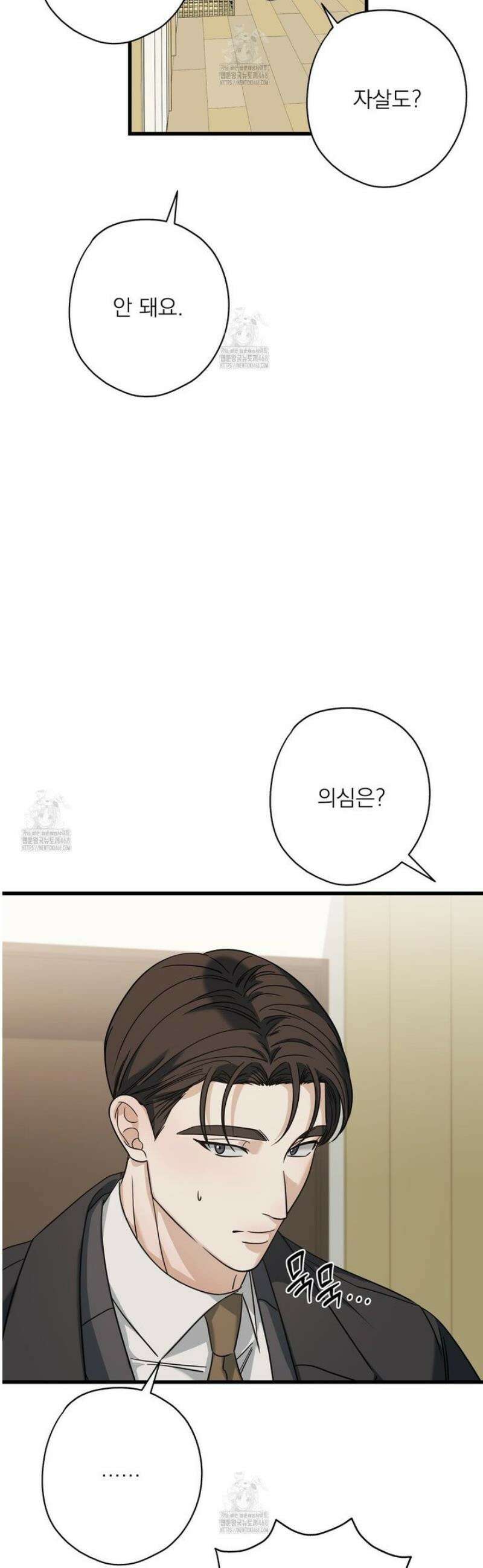 캔디 계약서 외전 6화 11