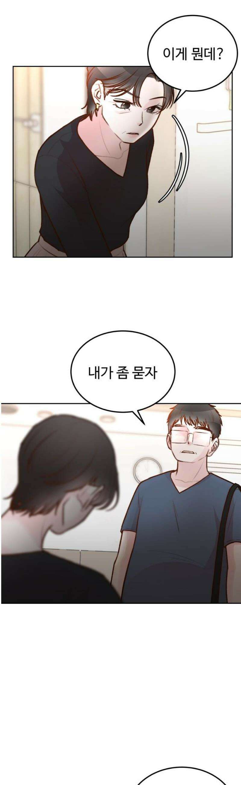당신의 외도 25화 3