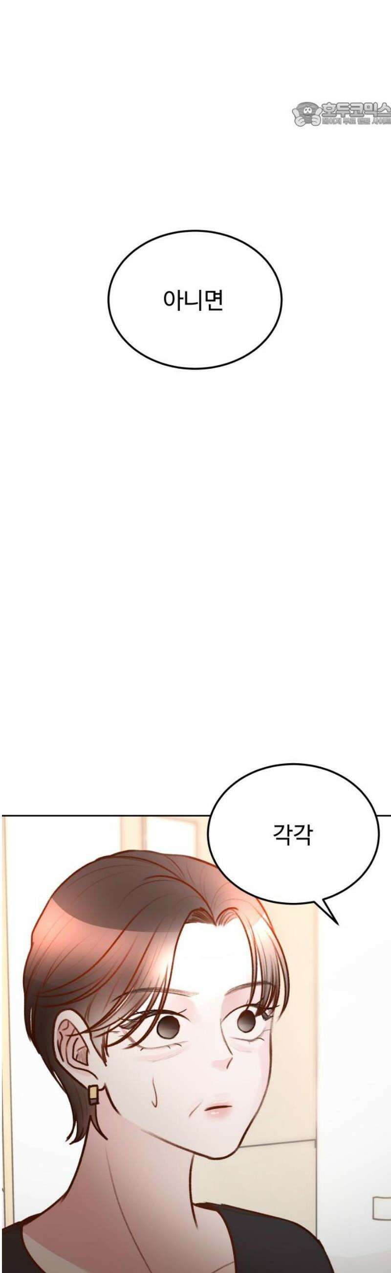 당신의 외도 25화 7