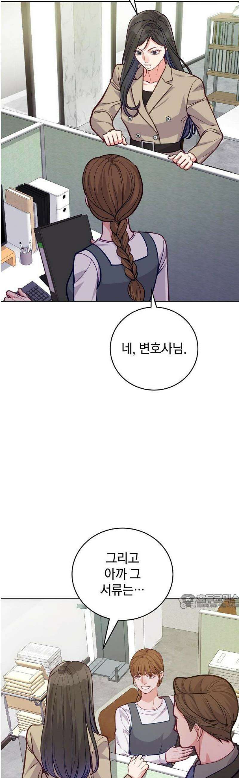 범상한 변호사의 아공간 12화 2
