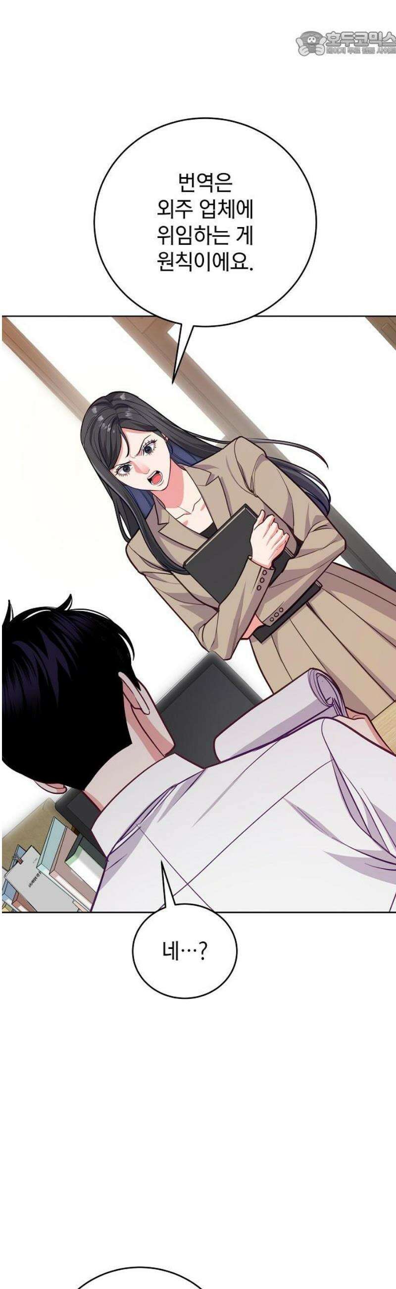범상한 변호사의 아공간 12화 9