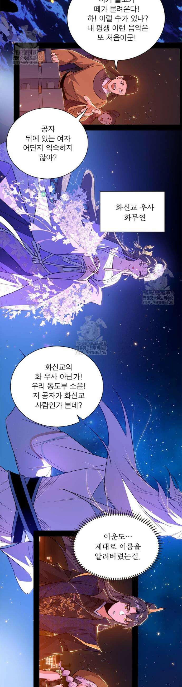 차원이동 레벨업 416화 3
