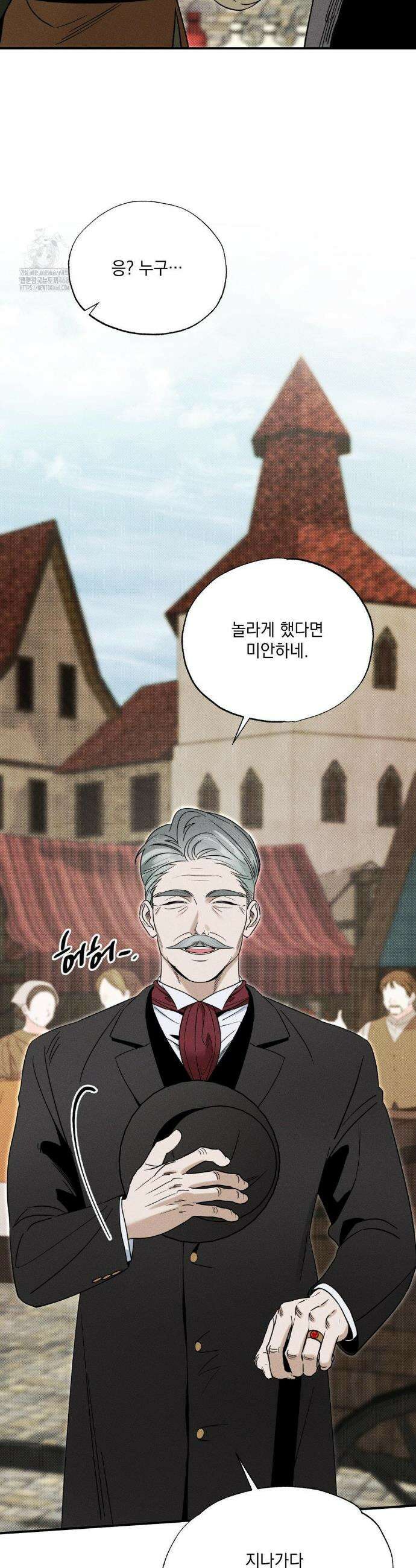 인어의 늪 28화 4