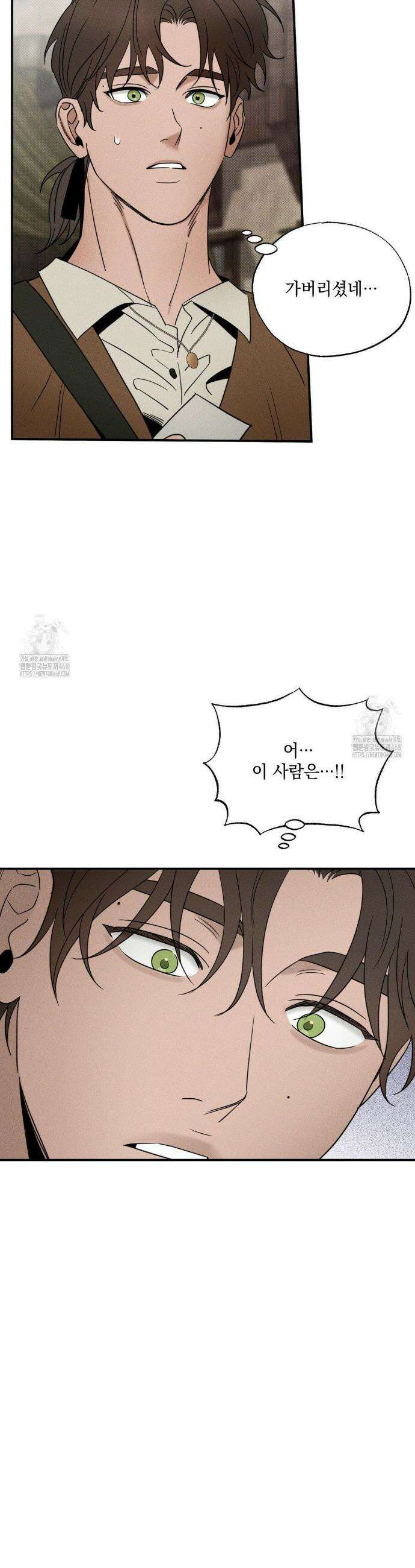 인어의 늪 28화 8