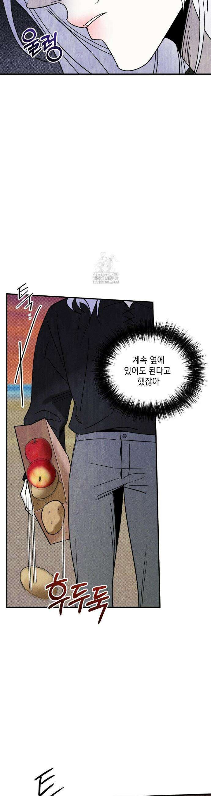 인어의 늪 28화 15