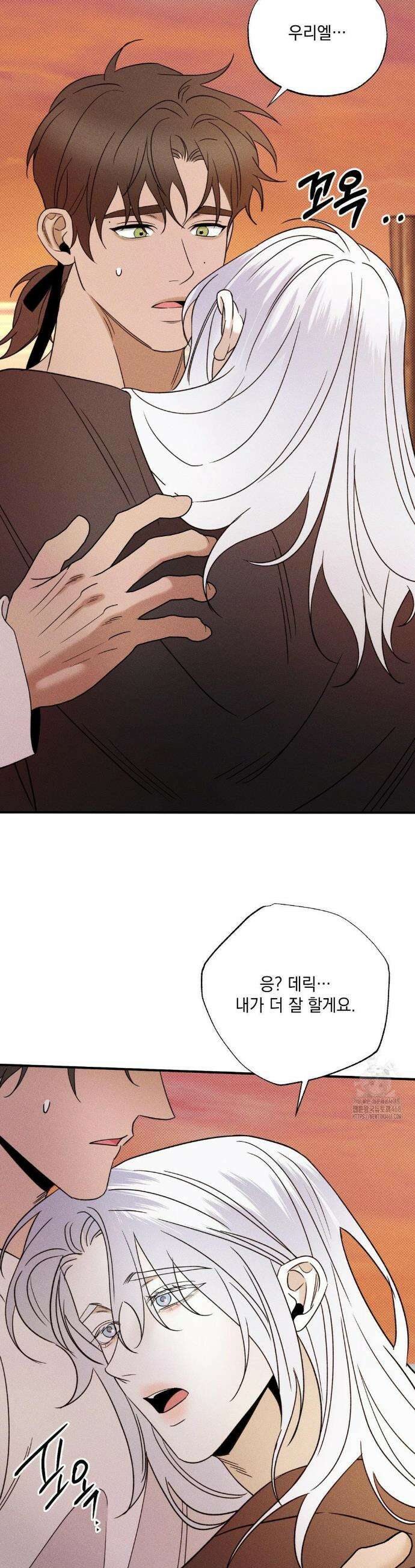 인어의 늪 28화 29