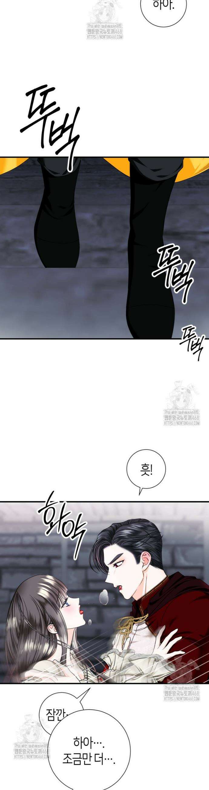 부모님을 죽인 원수와 결혼했습니다 69화 5