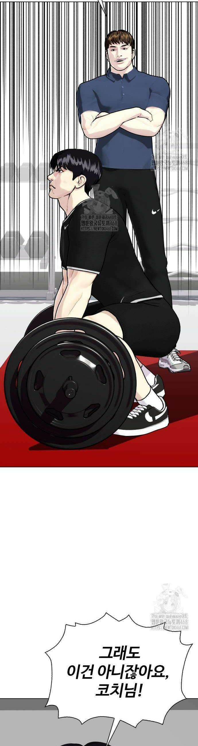 왕따가 격투기를 너무 잘함 135화 2