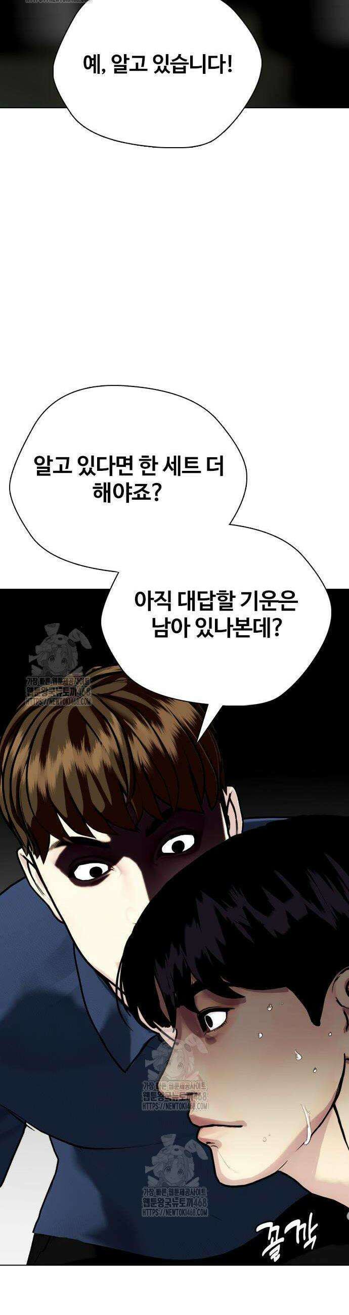 왕따가 격투기를 너무 잘함 135화 6