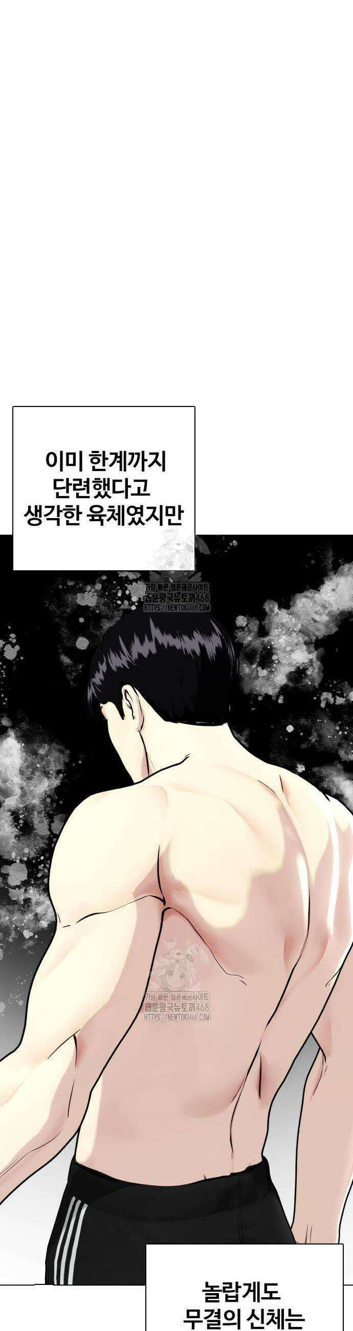 왕따가 격투기를 너무 잘함 135화 7