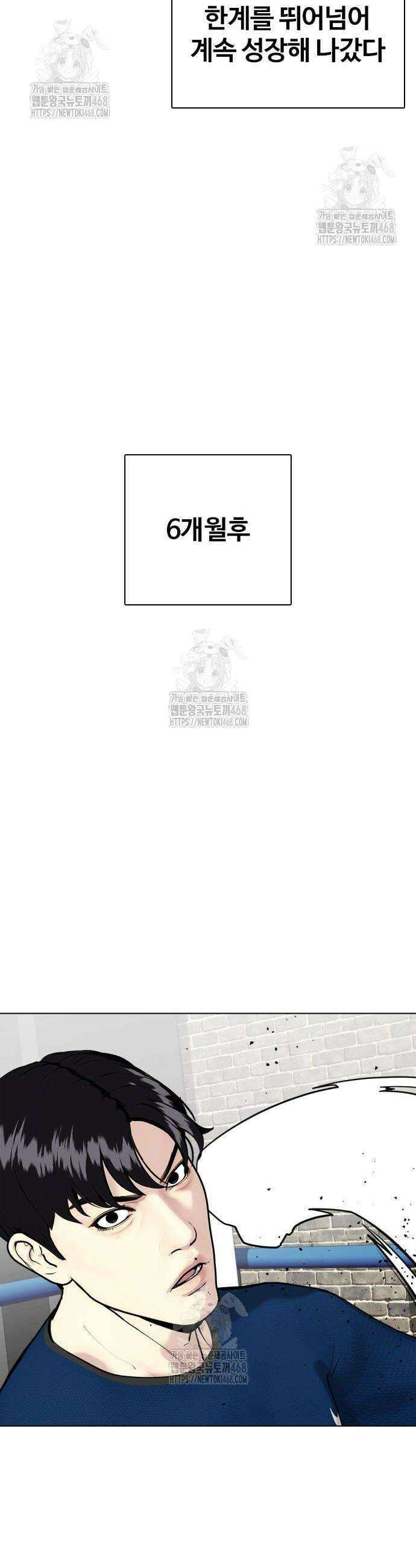 왕따가 격투기를 너무 잘함 135화 8