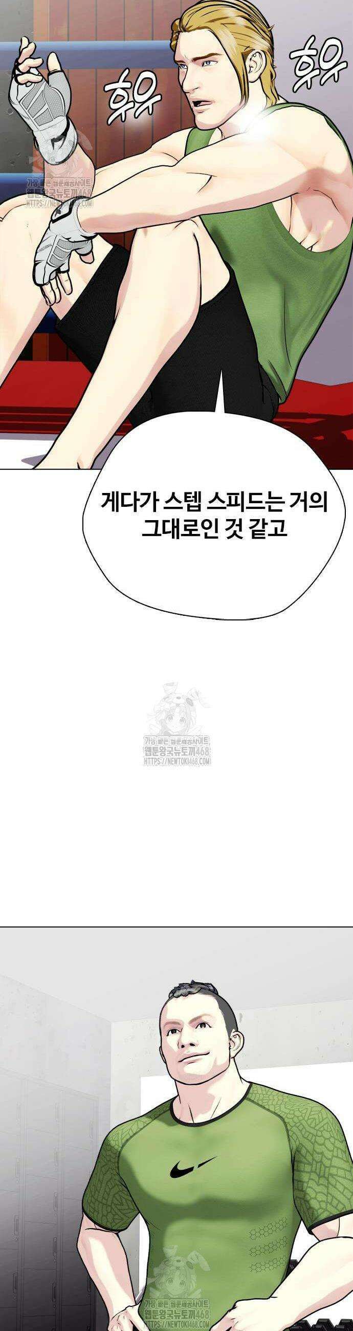 왕따가 격투기를 너무 잘함 135화 12