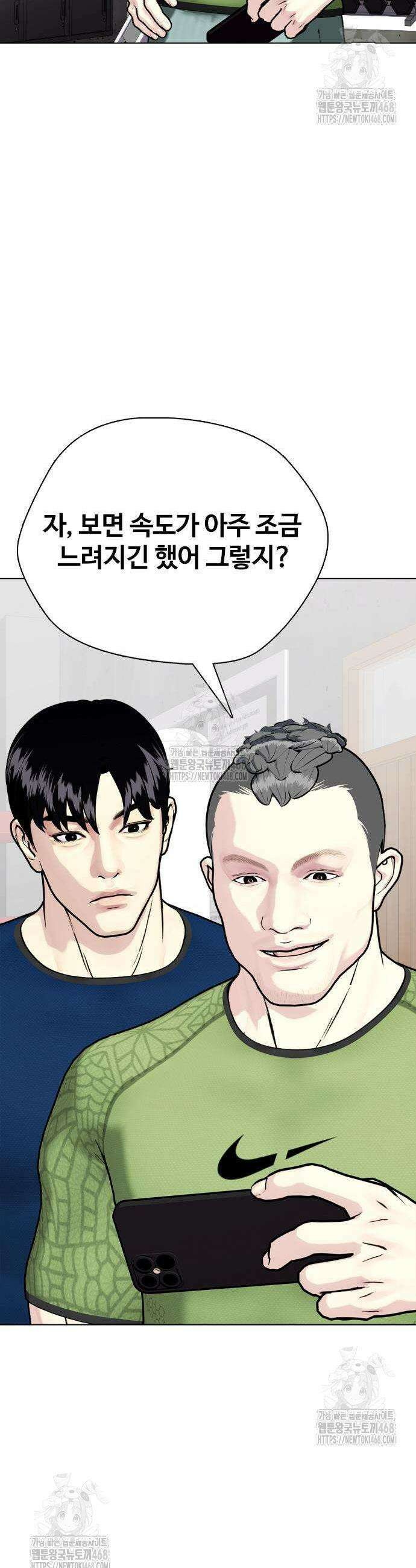 왕따가 격투기를 너무 잘함 135화 13