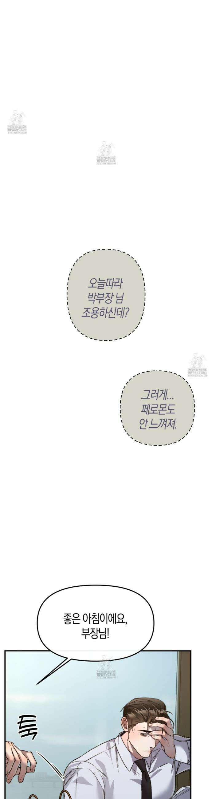 공공재가 된 아버지! 18화 8