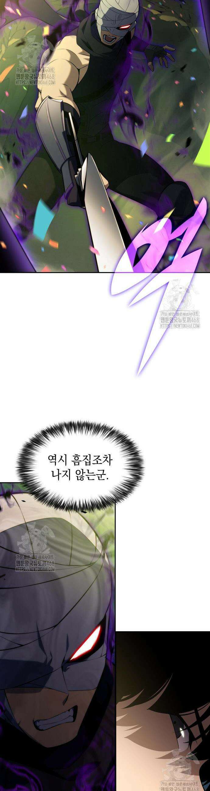 나 혼자 만렙 뉴비 220화 5