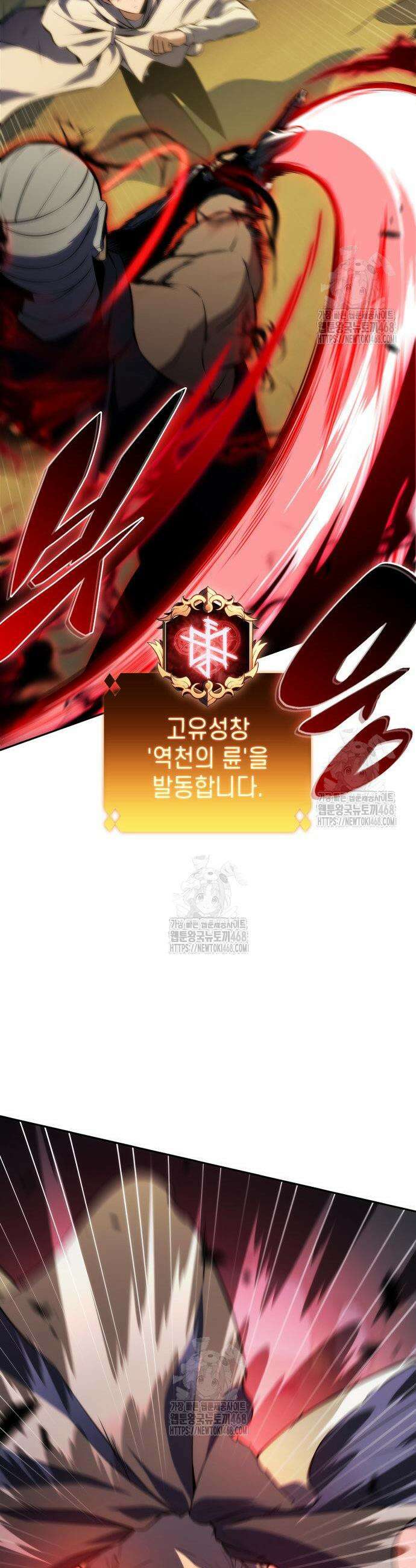 나 혼자 만렙 뉴비 220화 7
