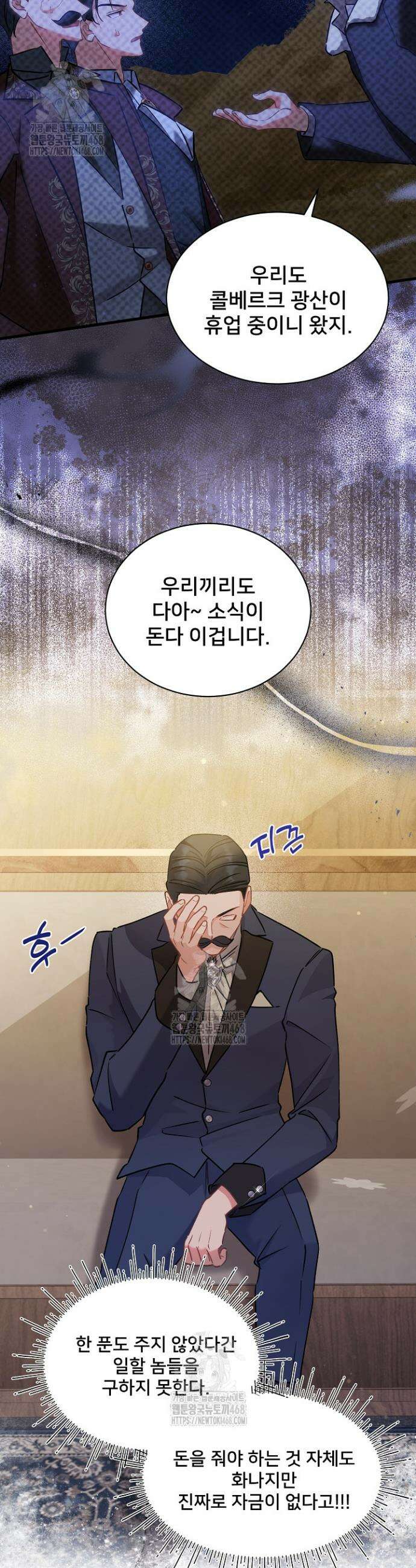 내 아이가 분명해 95화 3