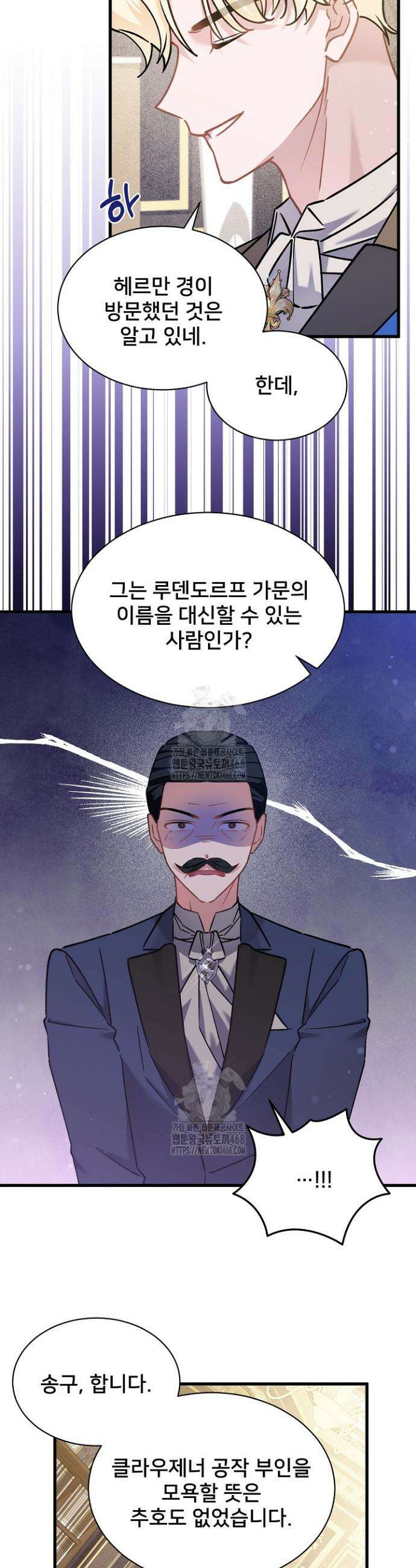 내 아이가 분명해 95화 9
